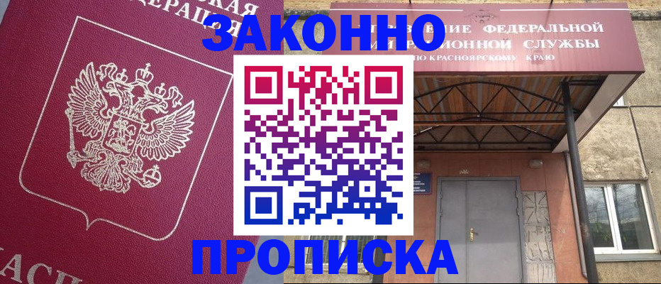 временная регистрация адрес в Волгограде