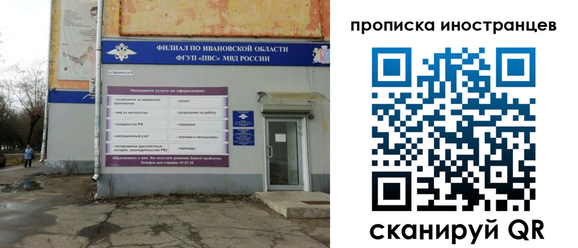 временная регистрация недорого в Волгограде