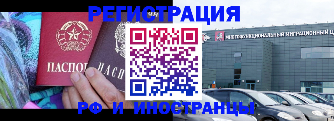 временная регистрация для школы в Волгограде