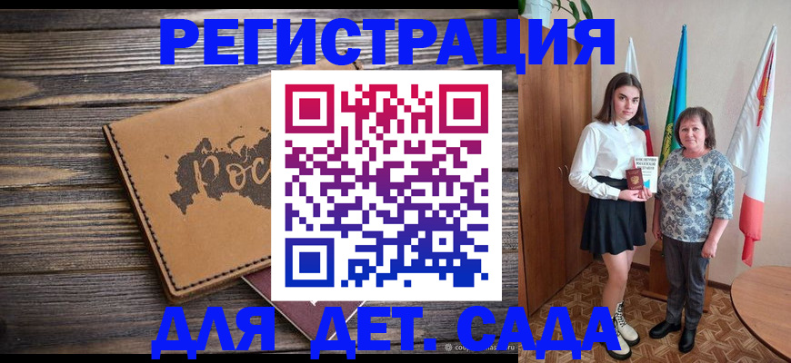 временная регистрация надежно в Волгограде