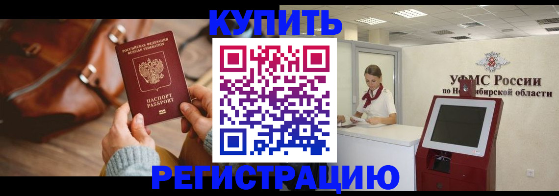 прописка иностранных граждан в Волгограде