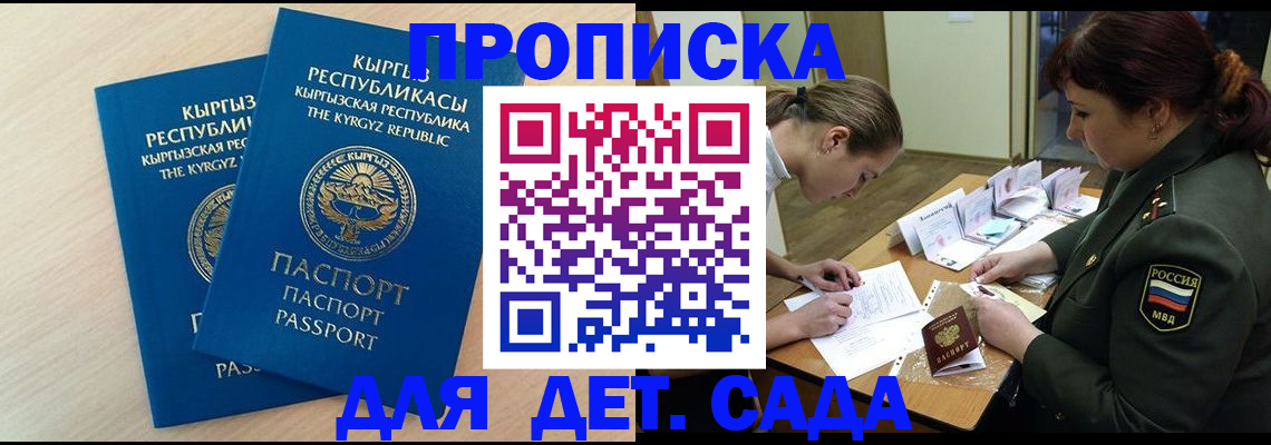 временная регистрация адрес в Волгограде