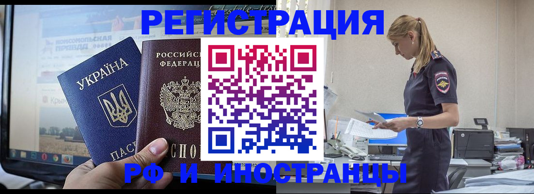 временная регистрация адрес в Волгограде