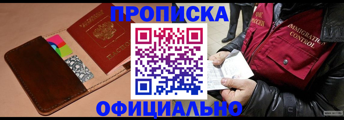 регистрация для школы в Волгограде