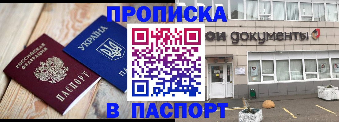 временная регистрация собственник в Волгограде